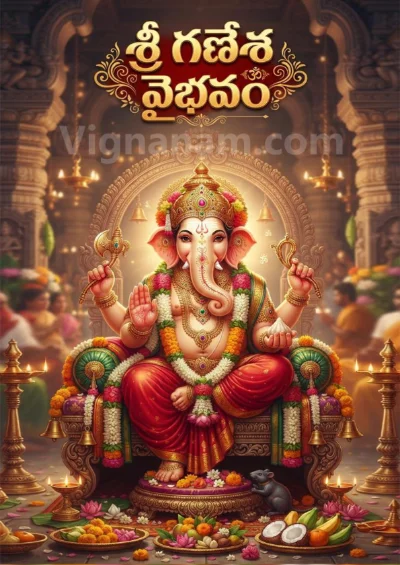 The Victory of Lord Ganesha