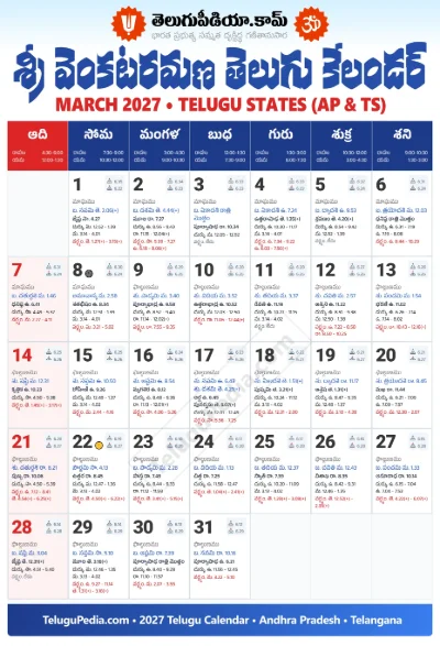 Telugu Calendar 2027 March PDF Telangana