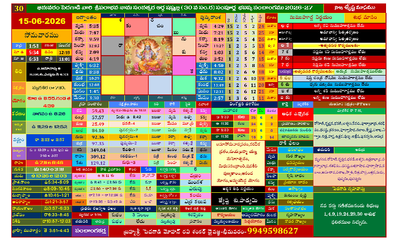 BHAVISHYA PANCHANGAM