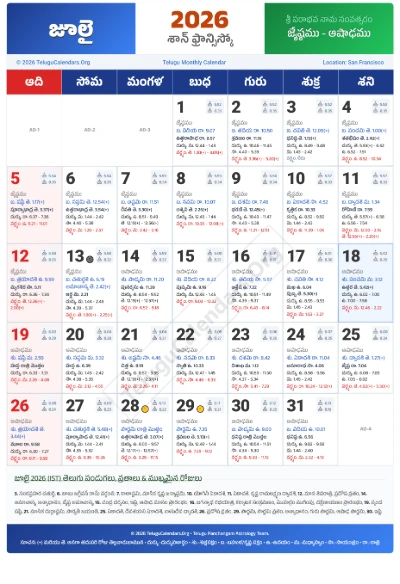 San Francisco Telugu Calendar 2026 July PDF