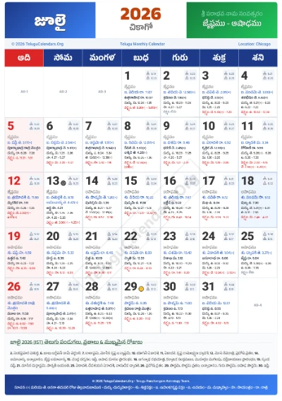 Chicago Telugu Calendar 2026 July PDF