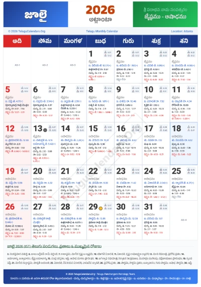 Atlanta Telugu Calendar 2026 July PDF