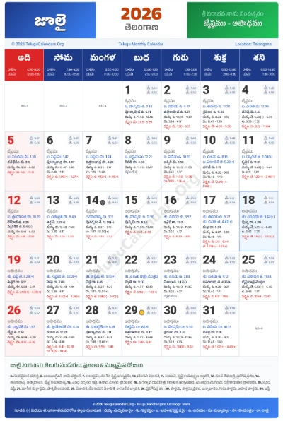 Telangana Telugu Calendar 2026 July PDF