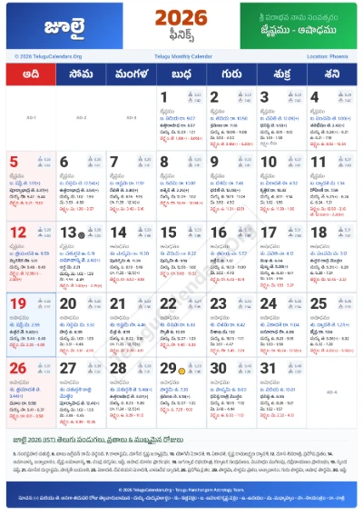 Phoenix Telugu Calendar 2026 July PDF