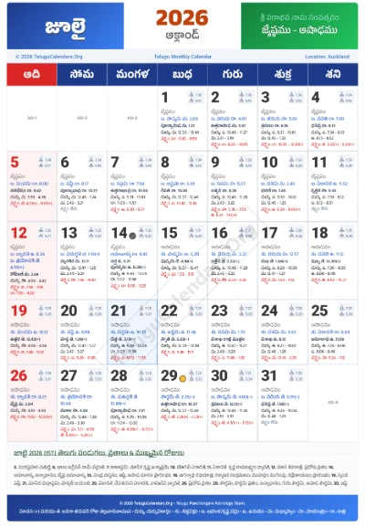 Auckland Telugu Calendar 2026 July PDF Download