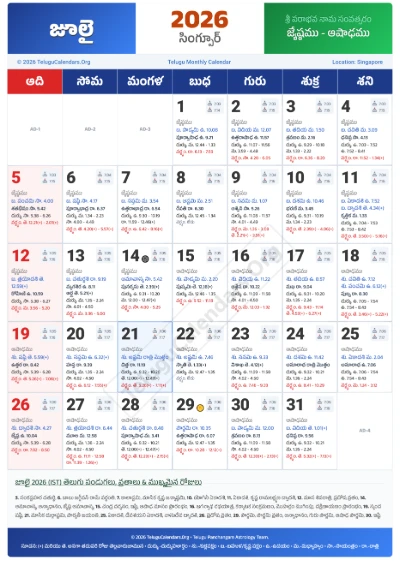 Singapore Telugu Calendar 2026 July PDF Download
