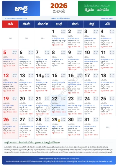 Dubai Telugu Calendar 2026 July PDF Download