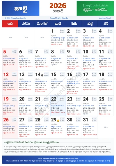 Riyadh Telugu Calendar 2026 July PDF Download