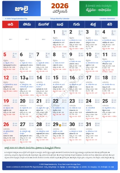 Edmonton Telugu Calendar 2026 July PDF Download