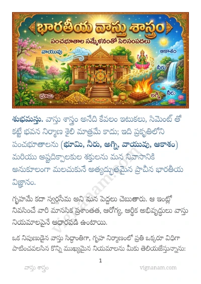 The Science of Vastu Shastra: Building a Harmonious and Prosperous Home