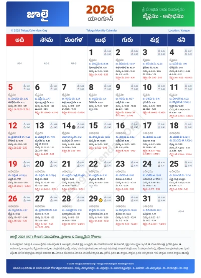 Yangon Telugu Calendar 2026 July PDF Download