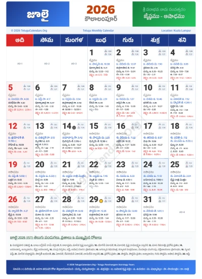 Kuala Lumpur Telugu Calendar 2026 July PDF Download